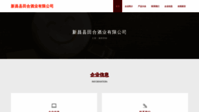 What Zjtianhejiuye.com website looked like in 2023 (This year)