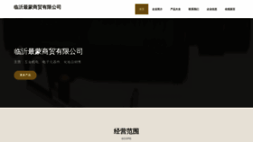 What Zuimengweixun.com website looked like in 2023 (This year)