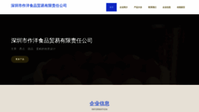 What Zuoyanglife.com website looked like in 2023 (This year)