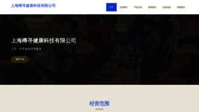 What Zunxunjiankang.com website looked like in 2023 (This year)