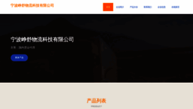 What Zsgjwuliu888.com website looked like in 2023 (This year)