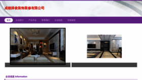 What Zejunzhuangshi.com website looked like in 2023 (This year)