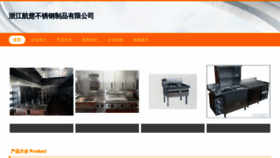 What Zjhangchu.com website looked like in 2023 (This year)