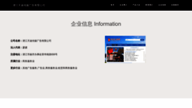 What Zhishitiandi.com website looked like in 2023 (This year)