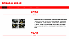 What Zhenjiekeji.com website looked like in 2023 (This year)