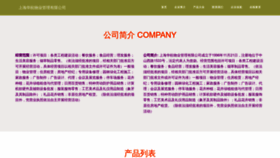 What Zhuhaih.com website looked like in 2023 (1 year ago)