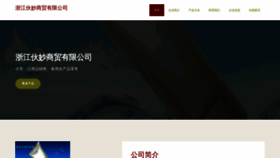 What Zjhuomiao.com website looked like in 2023 (This year)