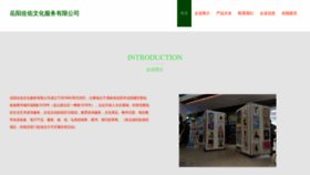 What Zuoyouwenhua.com website looked like in 2023 (This year)