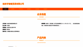 What Zhijiancorp.com website looked like in 2023 (This year)