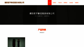 What Zheyulihua.com website looked like in 2023 (This year)