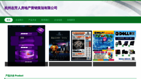 What Zhifang888.com website looked like in 2023 (This year)