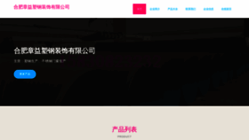 What Zhangyi66.com website looked like in 2023 (This year)