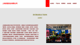 What Zhuangxiushanghai.com website looked like in 2023 (This year)