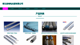 What Zijin1688.com website looked like in 2023 (This year)