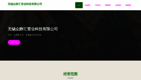 What Zhongjinghuijinhangzhou.com website looked like in 2023 (This year)