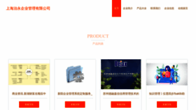What Zhiyong-china.com website looked like in 2023 (This year)