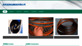 What Zhongyunzulin.com website looked like in 2023 (This year)