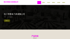 What Zhenaisp.com website looked like in 2023 (This year)
