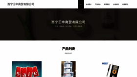 What Ziqirenshen.com website looked like in 2023 (This year)