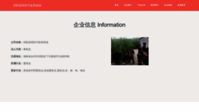 What Zhugenshu.com website looked like in 2023 (This year)