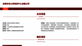 What Zeshibang.com website looked like in 2023 (This year)