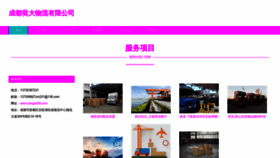 What Zangda56.com website looked like in 2023 (This year)