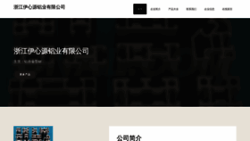 What Zjyixinyuan.com website looked like in 2023 (This year)