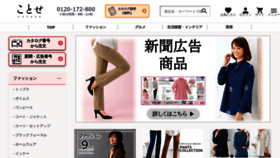 What Zenkokutsuhan.com website looked like in 2023 (This year)