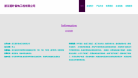 What Zjguanye.com website looked like in 2023 (This year)