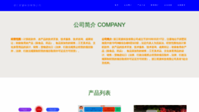 What Zjhemai.com website looked like in 2023 (This year)