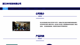 What Zjzhongqian.com website looked like in 2023 (This year)