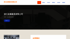 What Zjyouzhuo.com website looked like in 2023 (This year)