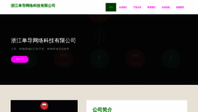 What Zjdandao.com website looked like in 2023 (This year)