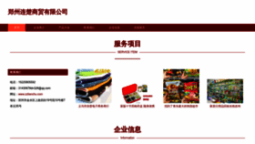 What Zzlianchu.com website looked like in 2023 (This year)