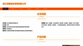What Zhijujd.com website looked like in 2023 (1 year ago)
