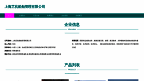 What Zhihangsmc.com website looked like in 2023 (This year)