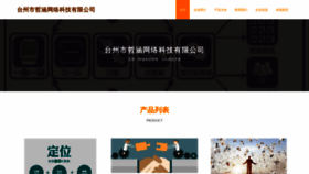 What Zhkj0576.com website looked like in 2023 (This year)
