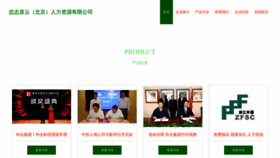 What Zhongzhixy.com website looked like in 2023 (This year)