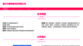 What Zjqianmiao.com website looked like in 2023 (This year)