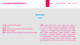 What Zjzhengben.com website looked like in 2023 (This year)