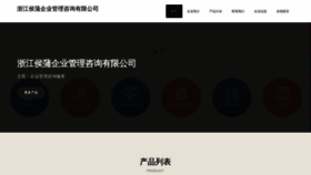 What Zjhoupu.com website looked like in 2023 (This year)