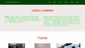 What Zzhongshang.com website looked like in 2023 (This year)