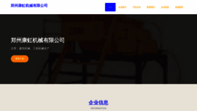 What Zzkanghong.com website looked like in 2023 (This year)