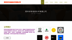 What Zzzhongzhuan.com website looked like in 2023 (This year)