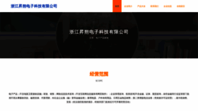 What Zjshengshuo.com website looked like in 2023 (This year)