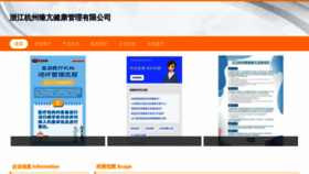 What Zjzhenkang.com website looked like in 2023 (This year)