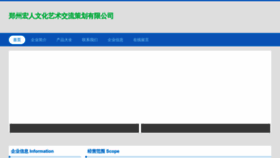 What Zzhongren.com website looked like in 2023 (This year)
