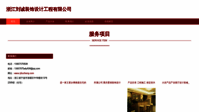 What Zjliucheng.com website looked like in 2023 (This year)