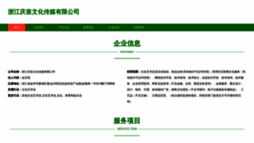 What Zjqinghuang.com website looked like in 2023 (This year)