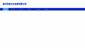 What Zjwenqin.com website looked like in 2023 (This year)